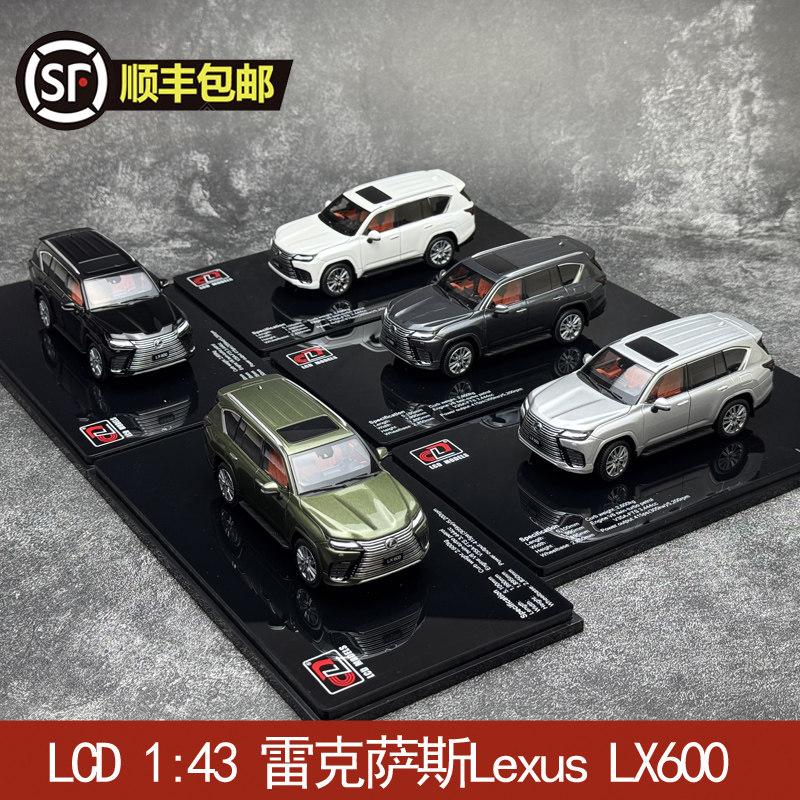 汽車模型 LCD 1:18 丰田陆巡Toyota Land Cruiser LC300 ZX 合金汽车模型：收藏级