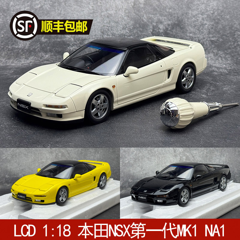 Lcd 1:18 Honda Nsx First Generation Mk1 Na1 Alloy Car Model