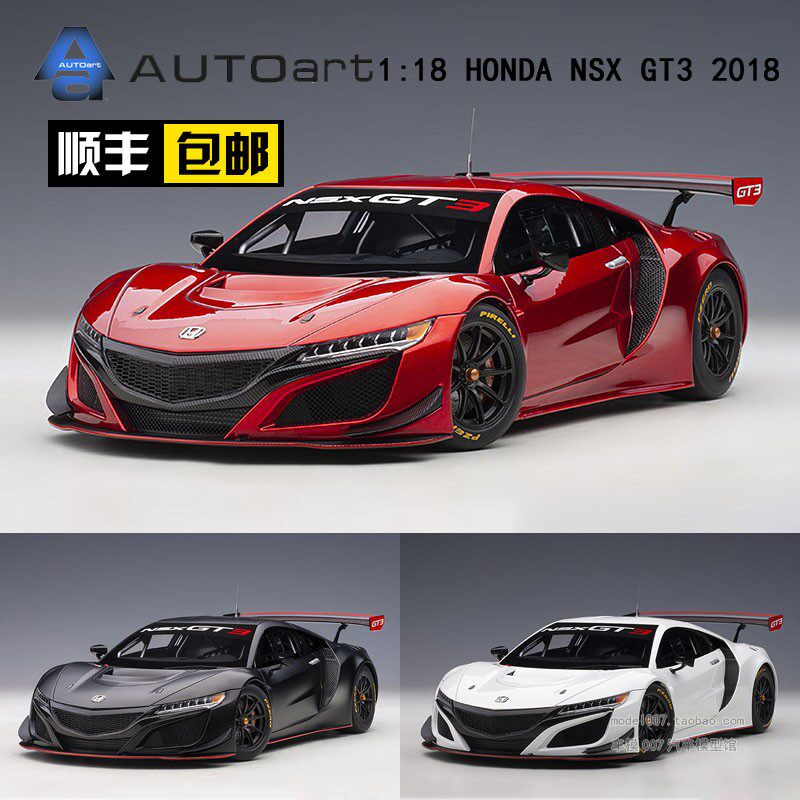 Модель машины autoart/奥拓 1/18 本田nsx honda nsx gt3 2018 汽车模型