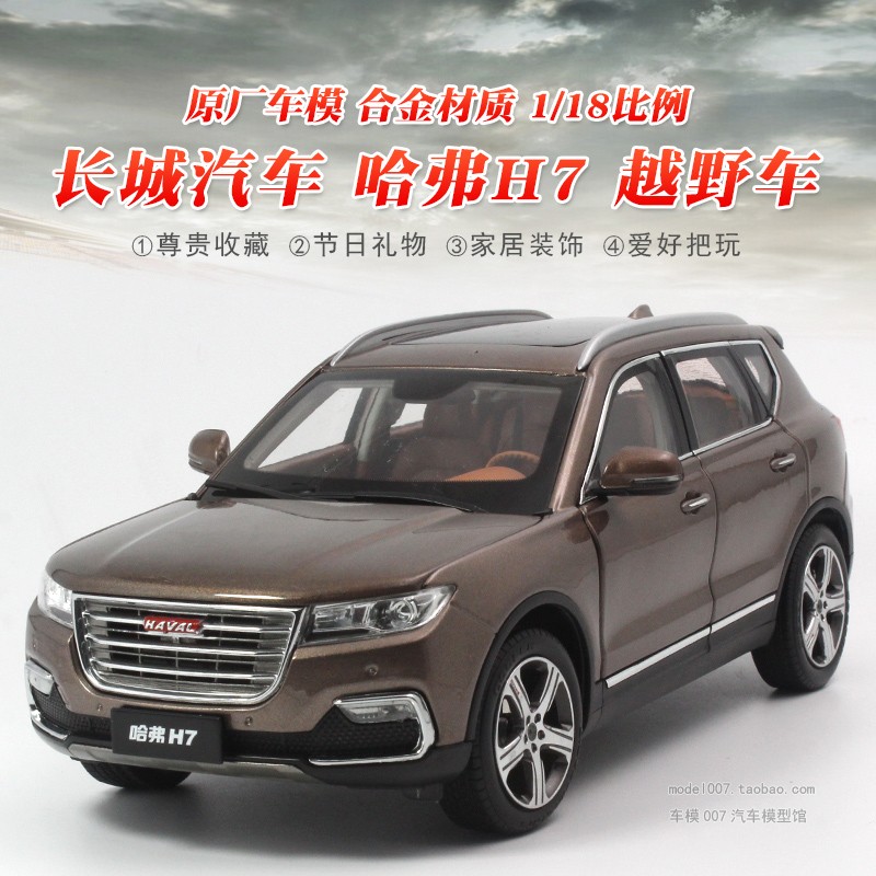Nguyên bản 1:18 Great Wall Motor Haval H7 HAVAL Harvard Mẫu xe hợp kim tĩnh đồ chơi xếp hình cho bé