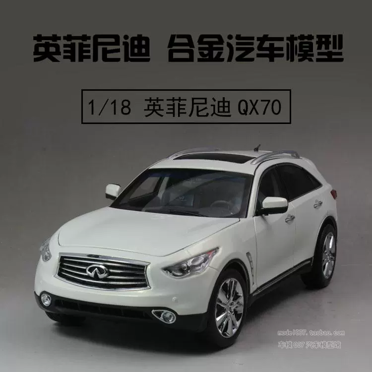 1:18 Mẫu xe hợp kim Infiniti QX70 INFINITI trang trí tĩnh