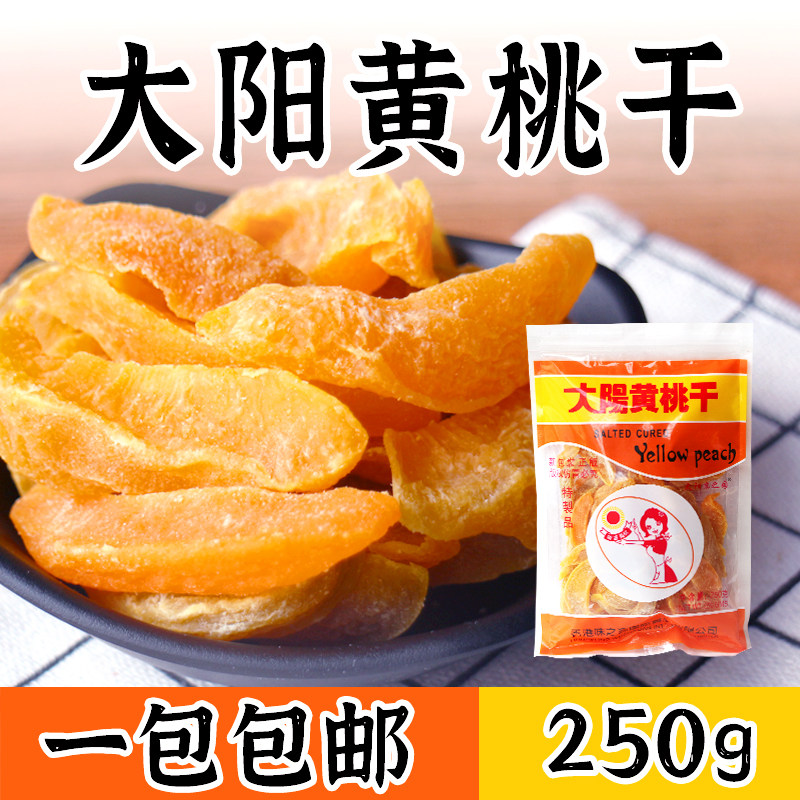 Large Yang Yellow Peach Dried Fruit Dried Fruit Dried Candied Fruit Zero Food Peach Dried Peach Pulp Romance Garden 250g Bagged Food