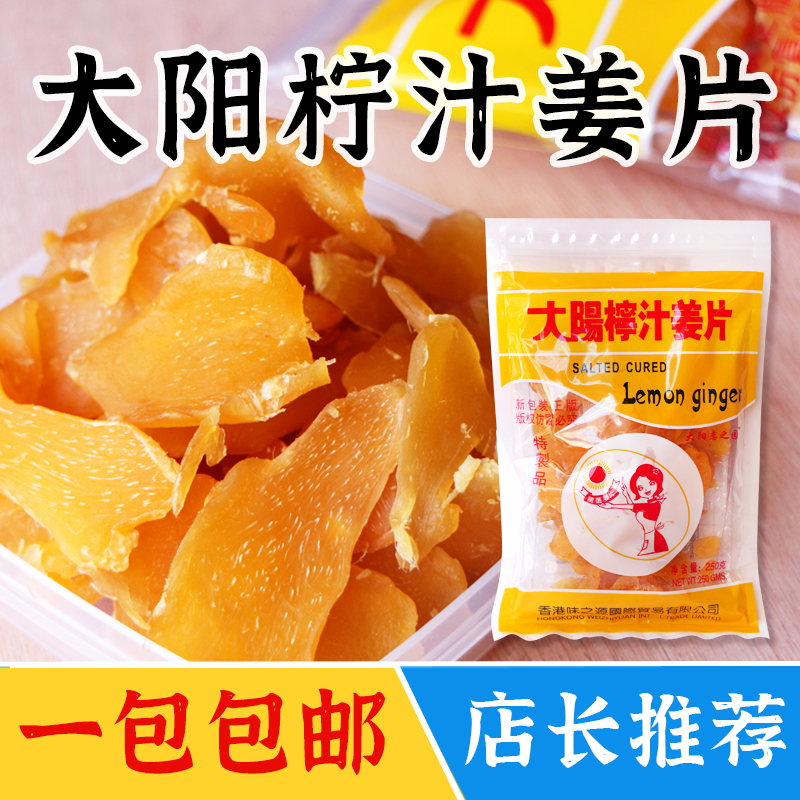 Great Yang Lovers Garden of Ginger Slices Ginger Slices Ginger Sugar Slices Zero Food Cold Fruits Candied Fruits to wet exorcism fruits and vegetables 250g