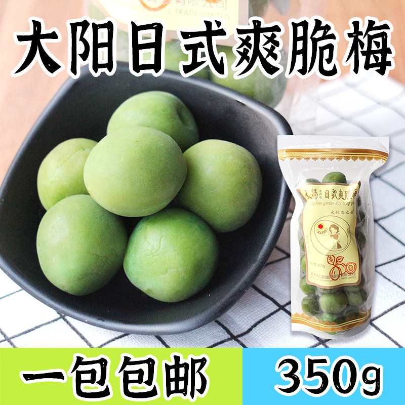 The Yang Love Garden sour crispy mei chili chip fruit fruit and fruit dried leisure snack food 350g