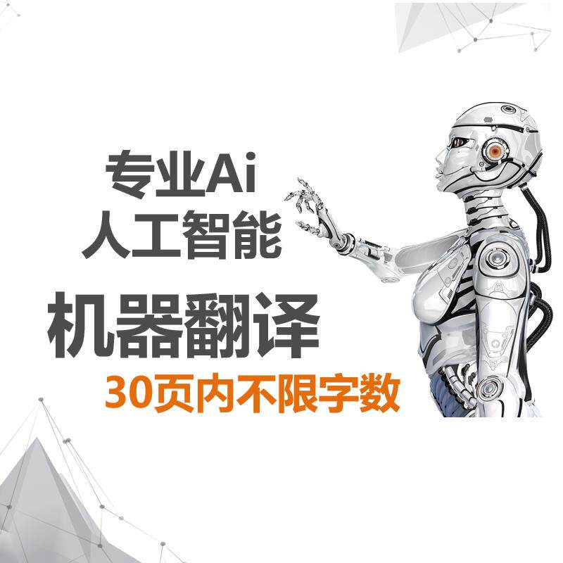 Foreign Language Machine Translation English Literature PDF Full Text Advanced Machine Translation English PPT Report Document Expedited Machine Translation