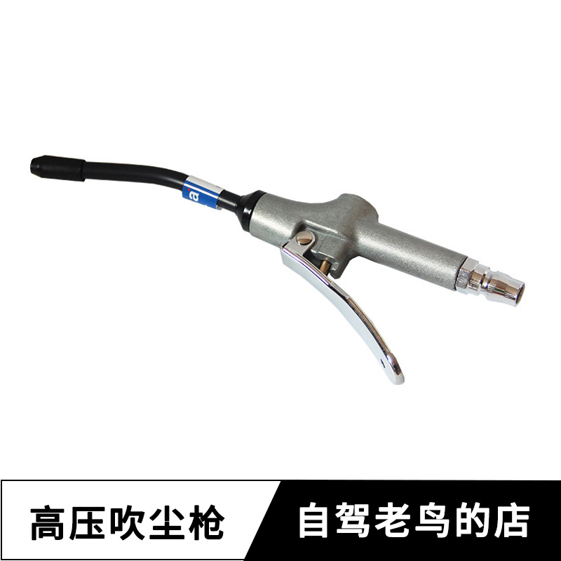 Guka high-strength alloy dust blowing gun high-pressure blowing dust blowing gun pneumatic dust blowing gun soot blowing gun tmax air pump