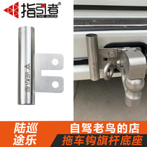 Guide Patrol Y62 Land Cruiser Trailer Hook Flagpole Base Stainless Steel Off-Road Vehicle Desert Flagpole Bracket