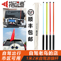 Guide self-driving tour flagpole highway outdoor flagpole resin fiber car and motorcycle warning 1m 2m