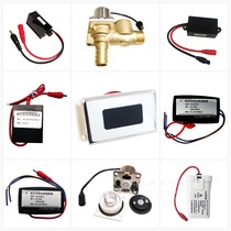 Suitable for HUIDA Huida integrated urinal induction flusher accessories panel electric eye solenoid valve battery box