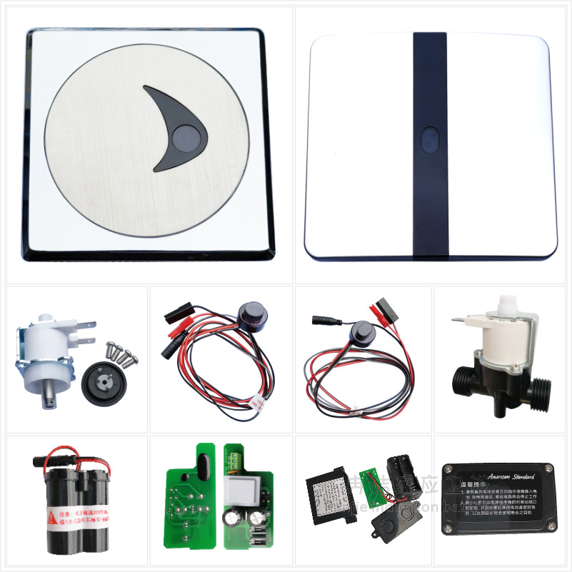 Adapted to American urine bucket induction flusher accessory panel 8004 solenoid valve 8614 battery box induction window