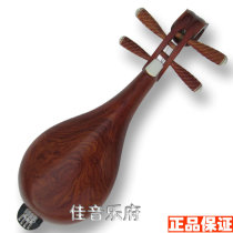 Liuqin musical instrument performance grade Qingshui rosewood Liuqin free piano case stand fine-tuning factory price direct sales