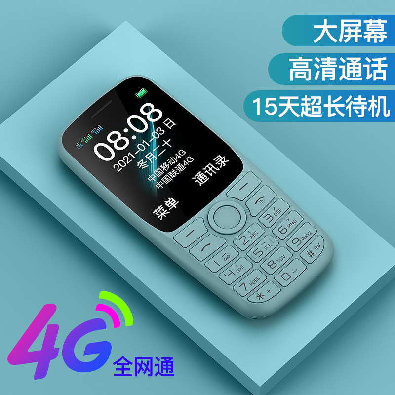 The elderly mobile phone large screen large characters elderly netcom 4g students high school students telecom compact function cheap spare
