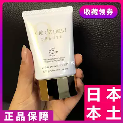 (Japan local version) spot CPB anti-aging repair sunscreen Sunscreen SPF50 new Japanese version