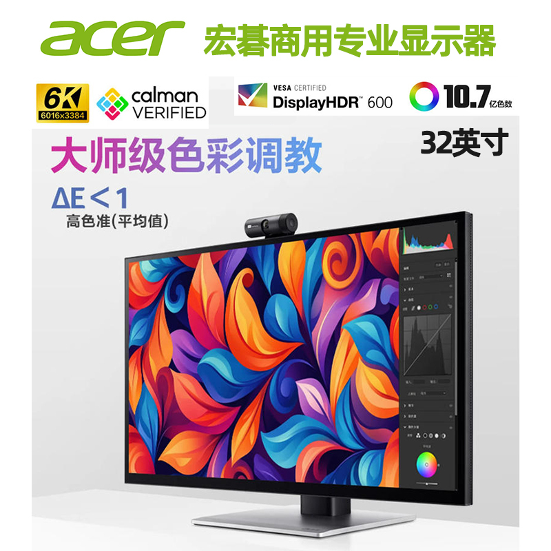 Acer Acer 32inch Professional Commercial 6K Display Touch Screen Professional-Grade Color Accuracy Dual Wide Color Gamut Hdr600 Acer Acer 32inch Professional Commercial 6K Display Touch Screen Professional-Grade Color Accuracy Dual Wide Color Gamut Hdr600
