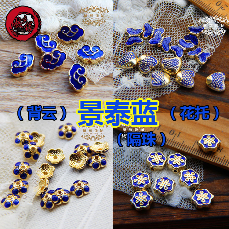 Cloisonne accessories Sweater chain DIY jewelry Material necklace Handmade back cloud firing Xiangyun men's and women's hand chain