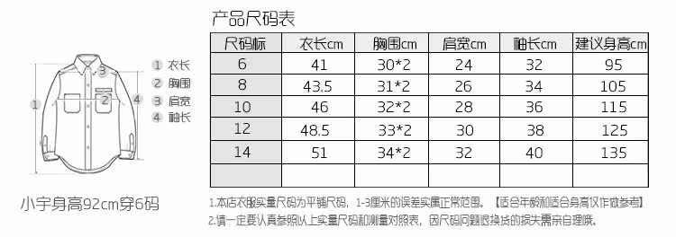 Chemise garcon à manche longue - Ref 2076566 Image 18