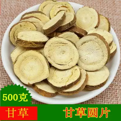 Licorice slices flower tea Licorice round non-wild licorice tablets raw licorice 500g grind licorice powder