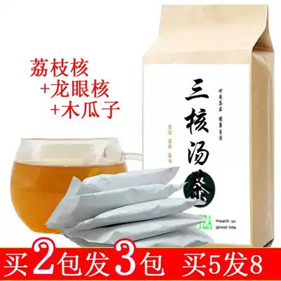 Buy 2 hair 3 packs of longan seed lychee seed Papaya seed teabag new goods longan nuclear Papaya seed three-core soup