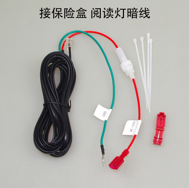 Bell Escort Love St. One Road recorder Insurance box Read the light Dark Line Take power cord (with insurance)