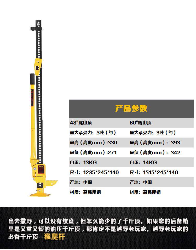 Домкрат tmax汽车千斤顶 天铭t-max 越野安全自驾应急救援猴爬杆
