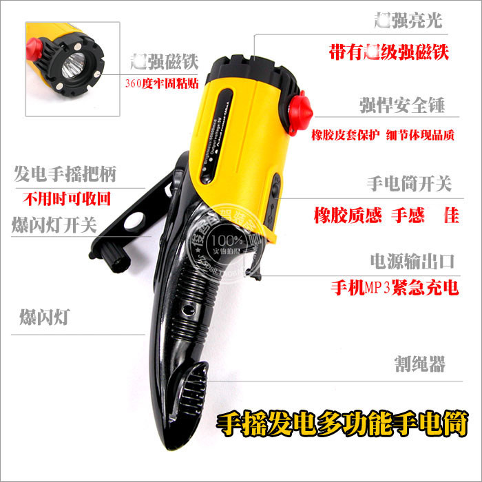 Four-in-one hand cranked power generation mobile phone charger flashlight safety hammer Cutter warning light emergency hammer
