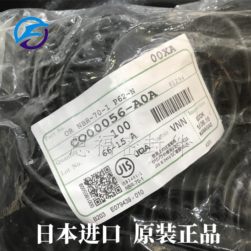 日本N OK耐油耐磨O圈P52  51.6*5.7/P53  52.6*5.7 P60 59.6*5.7