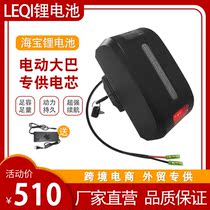  Solomon folding bicycle 36V10AH lithium battery liter electric car Hypertherm wheelchair battery GWB Aenier