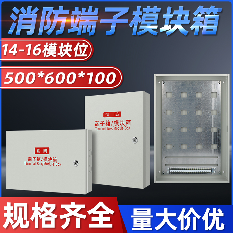 Fire wiring terminal box 500 * 600 * 100 Module terminal box weak electric box monitoring alarm module box