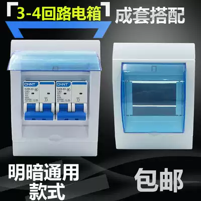 Distribution box strong electric air switch box pz30 empty plastic concealed open 3-4 loop lighting household small