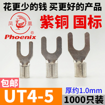 Phoenix UT4-5 fork-shaped terminal block red copper national standard thickness 1 0 copper insert U-shaped wire lug copper connector