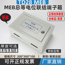 td28 total equipotential box bright and concealed equipotential bonding terminal box meb300 * 200 total equipotential box copper bar