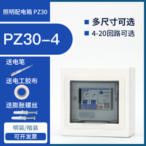 Chint NX30-4 Road Distribution Box Air Switch Sub-Electric Box Box Household Bright Power Box Air Open Box Electric Control Box
