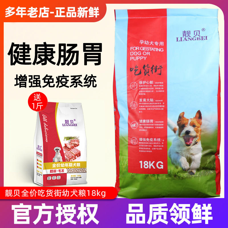 Beautiful Bay Dog Food 18kg Kim Mao Samoye Hasseach Alaska Ancient Shepherd Eating Street Young Dog Food 4 5kg4 Package