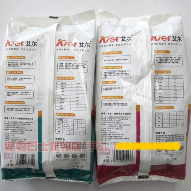 Ai Mubei tự nhiên 2,5kg thịt bò mực biển sâu cá hương mèo thức ăn chủ yếu vào thức ăn cho mèo trẻ 500gX5 gói 5 kg royal canin mèo
