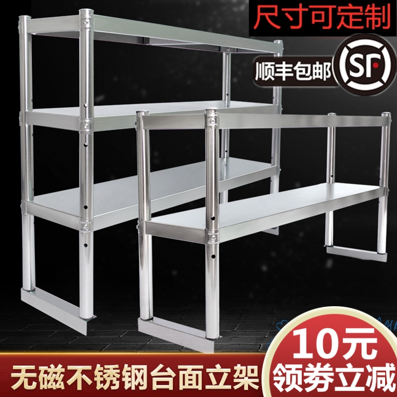 Kitchen shelf Stainless steel customizable shelf Two-layer console shelf thickened countertop shelf Workbench shelf