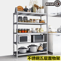 Five-story stainless steel kitchen rack 5-floor floor storage rack storage rack storage rack finishing rack warehouse shelf multi-layer rack
