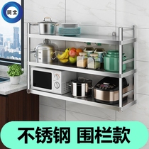 Kitchen stainless steel wall hanger fence rack microwave oven upper wall shelf seasoning hanger three 3 layers 2 shelves