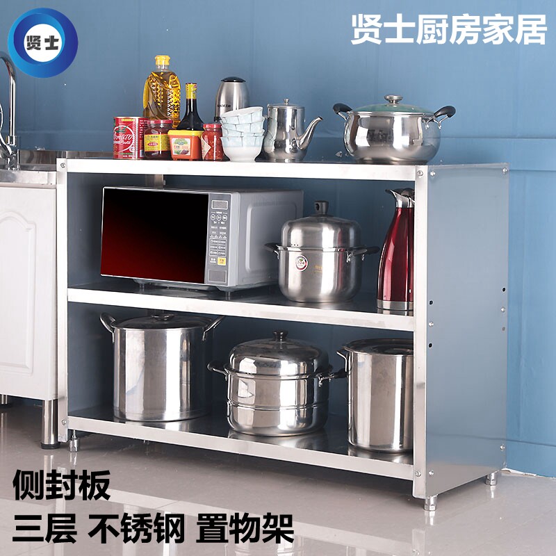 Kitchen three-layer stainless steel shelf side sealing plate landing multi-layer household microwave oven storage frame