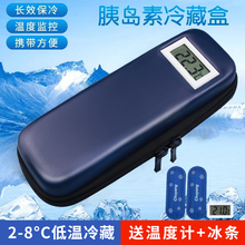Portable Box, Six Years Old Store, Ten Colors Portable Box, Insulin Refrigeration Box, Small Drug Refrigeration Bag, Interferon Insulation Bag, Outdoor Portable Ice Bag, Ice Bag