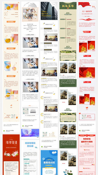 可爱多彩儿童卡通微信模板