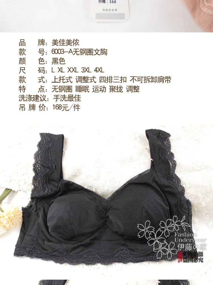Meijiamei 6003-A-6013 khỏe mạnh không có vòng thép mỏng áo ngực hình chữ V áo lót 3 dây