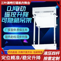Three-Leaf Bar nightclub DJ electric hanger disc mixer four-pole remote control telescopic top cover hidden
