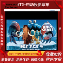 Zhangjiagang red leaf three electric curtain projection household 100 inch 120 wall hanging 150 glass beads HD bracket rental