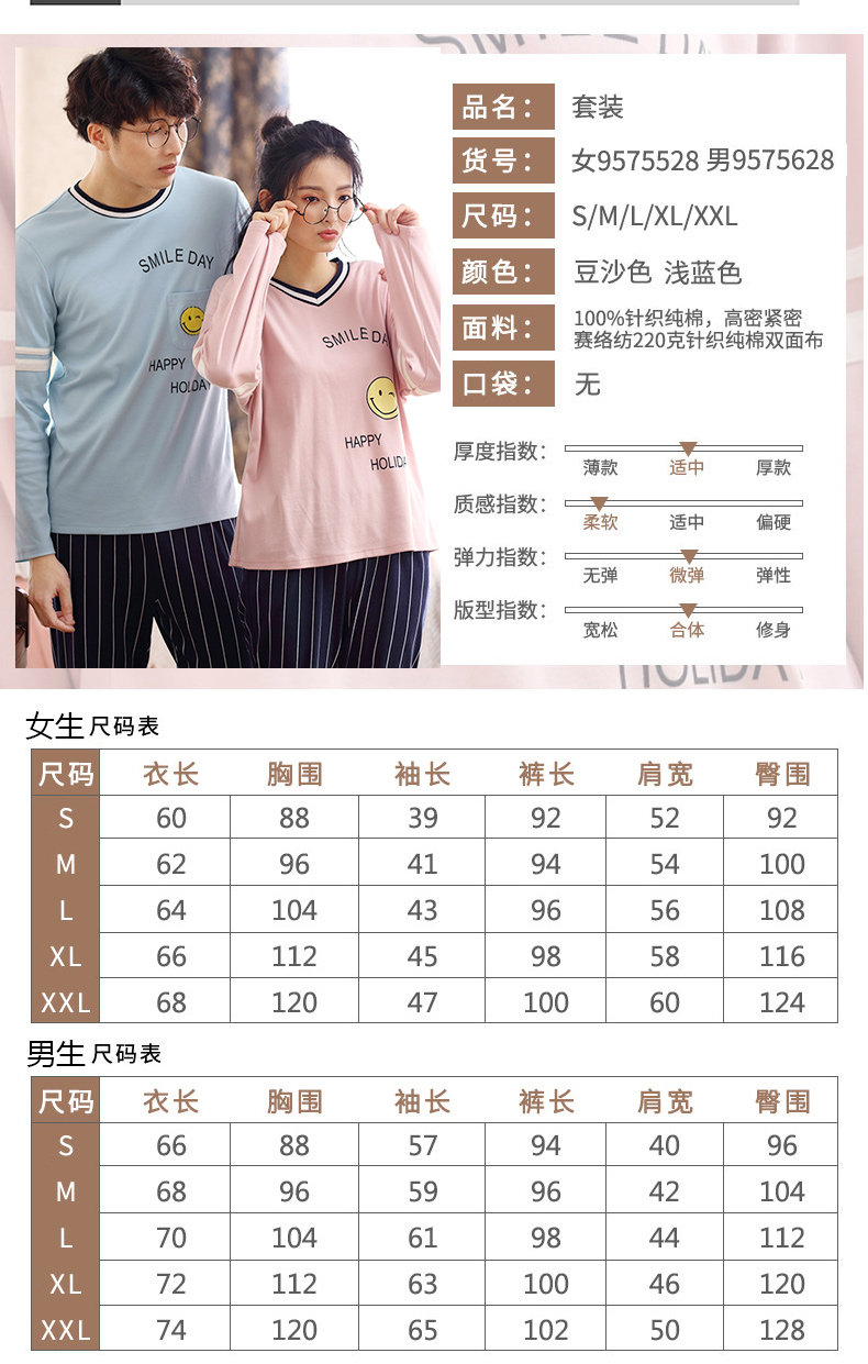 Pyjama mixte en Coton à manches longues - Ref 2988550 Image 29