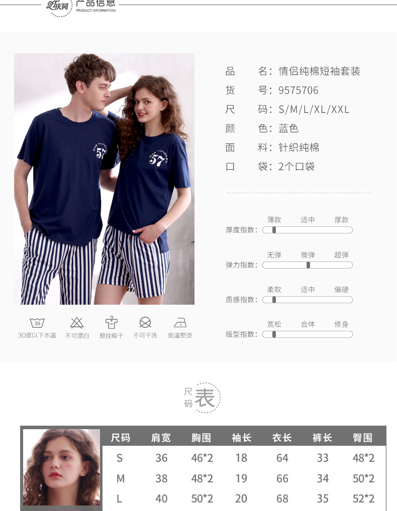 Pyjama mixte en Coton à manche courte - Ref 3004869 Image 9