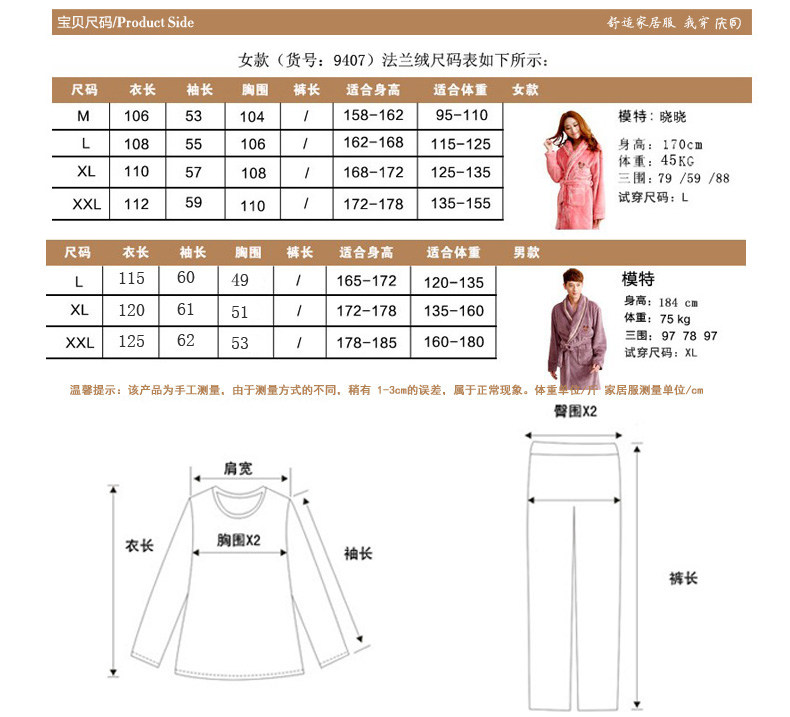 Peignoir jeunesse - Ref 601276 Image 9