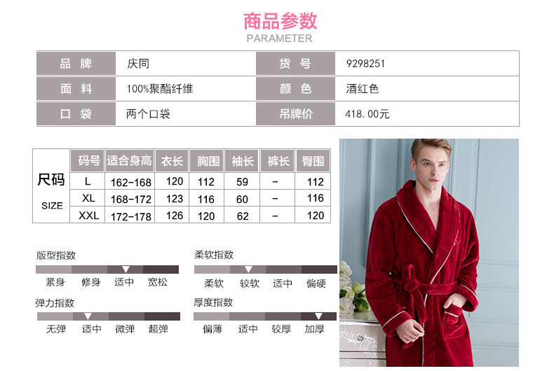 Peignoir jeunesse - Ref 601480 Image 10