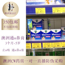 Vicks plant stop cough through the nose cream 50g infants and young children 3 months-5 years old Australia CW pharmacy live anti-counterfeiting procurement