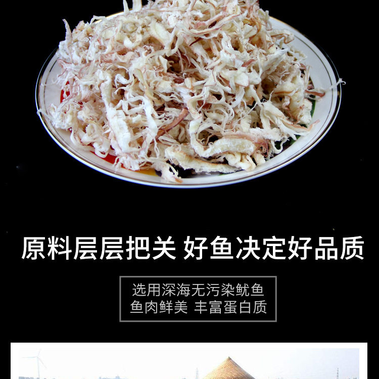 Оригинальный Squid shreds_06.jpg