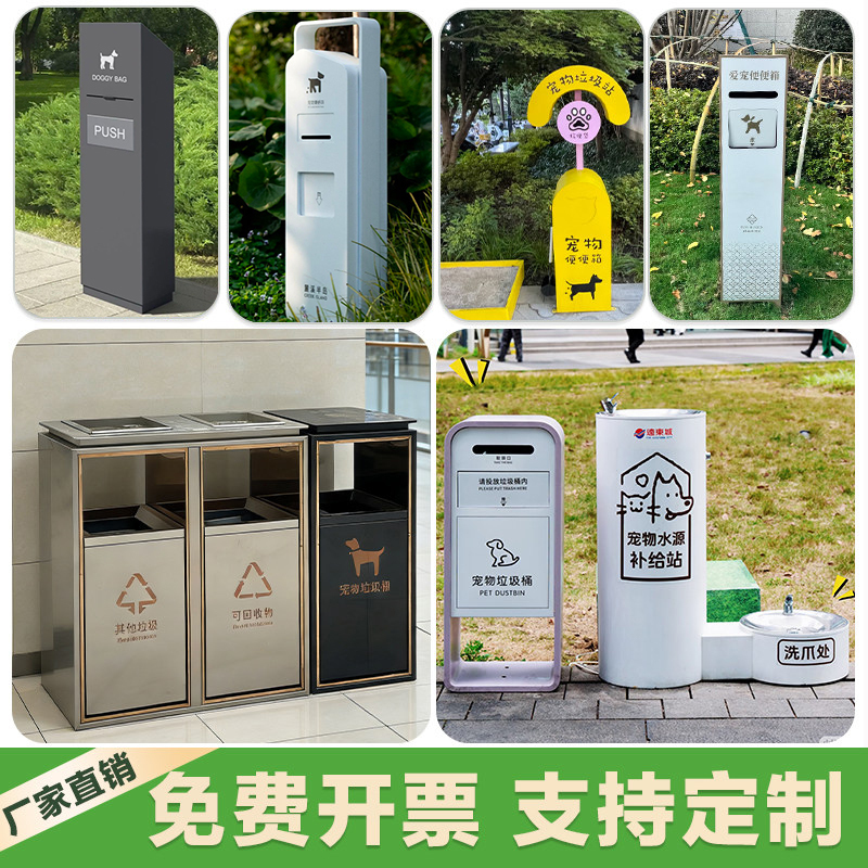 Outdoor Stainless Steel Pet Waste Box, Community Property Cleaning Box, Waste Paper Box, Poop Pickup Box, Outdoor Dog Waste House Outdoor Stainless Steel Pet Waste Box, Community Property Cleaning Box, Waste Paper Box, Poop Pickup Box, Outdoor Dog Waste House